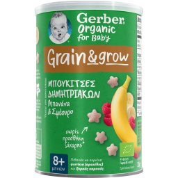 Μπουκιές Δημητριακών Gerber Bio Μπανάνα και Σμέουρο 35g