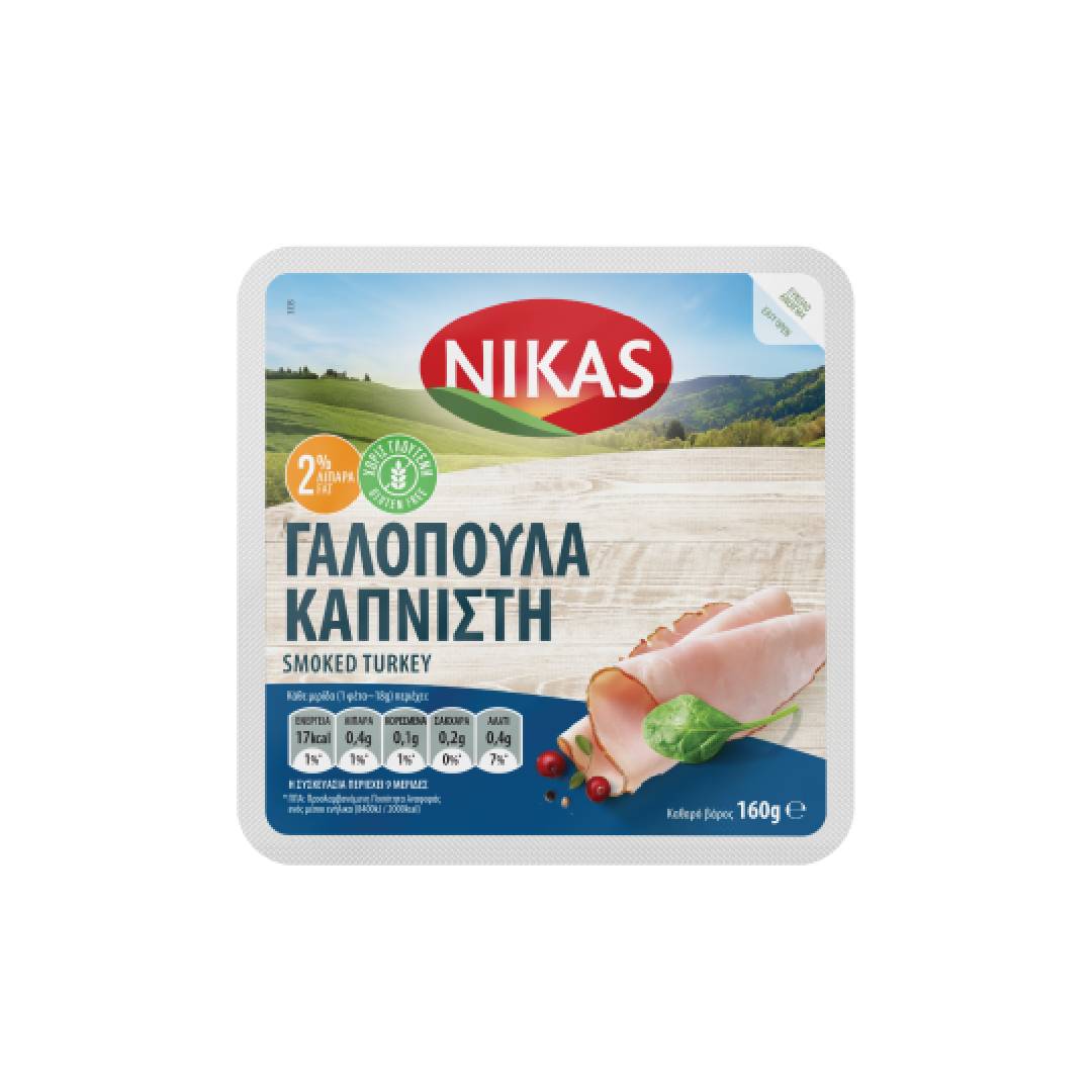ΝΙΚΑΣ ΓΑΛΟΠΟΥΛΑ ΚΑΠΝΙΣΤΗ ΦΕΤΕΣ 160ΓΡ