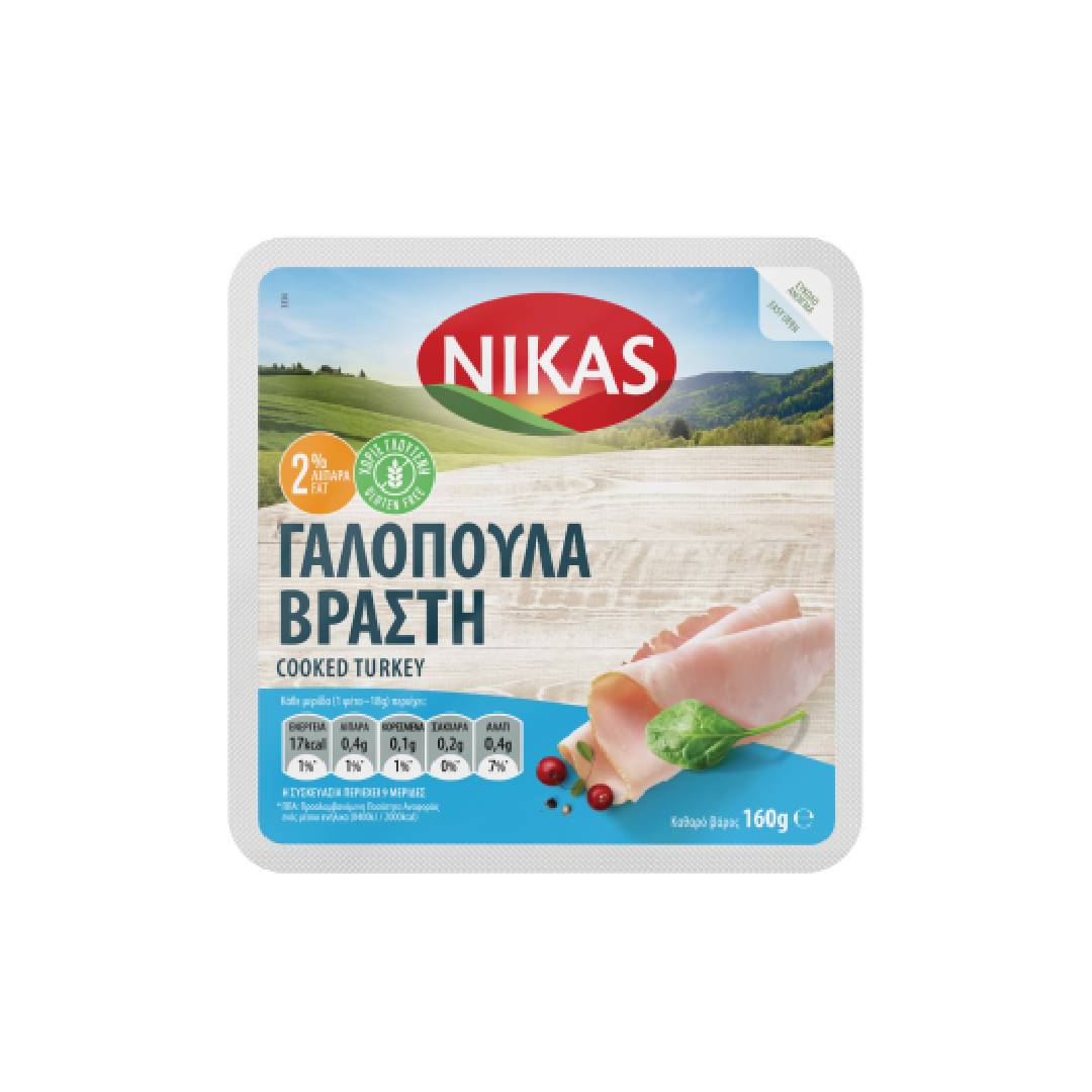 ΝΙΚΑΣ ΓΑΛΟΠΟΥΛΑ ΒΡΑΣΤΗ ΦΕΤΕΣ 160ΓΡ