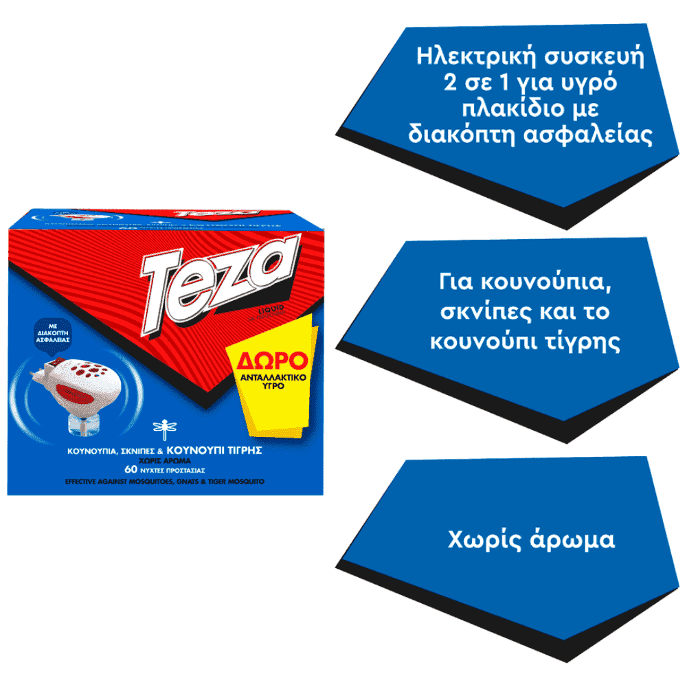 Teza Εντομ/κή Συσκευή 2 Σε 1 Δώρο Ανταλλακτικό για 60 Νύχτες