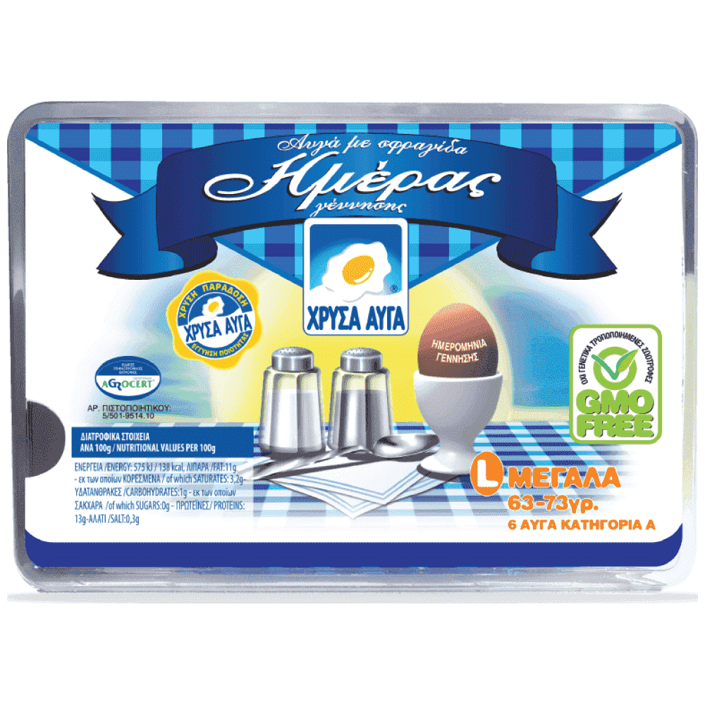 Χρυσά Αυγά Ημέρας 6άδα 63-73g (L)