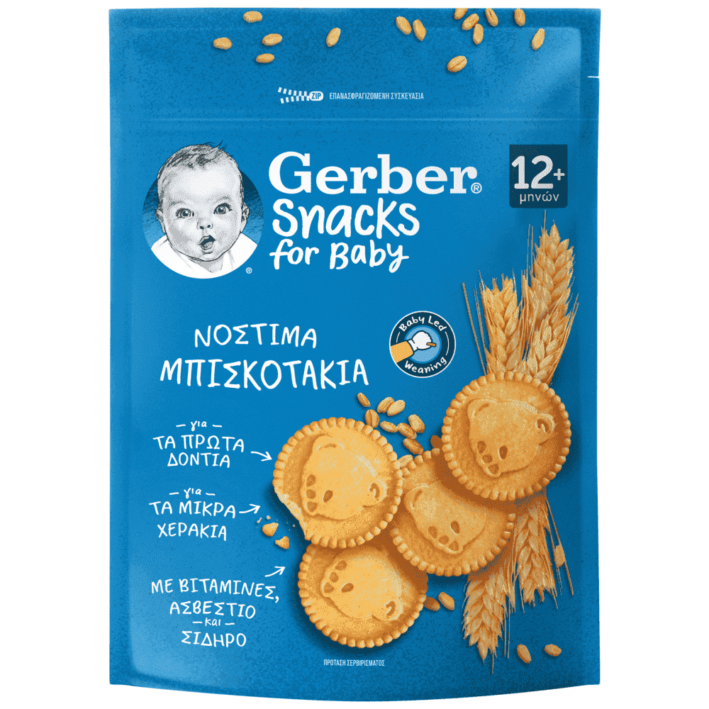Gerber Νοστιμιά Μπισκοτάκια 180gr