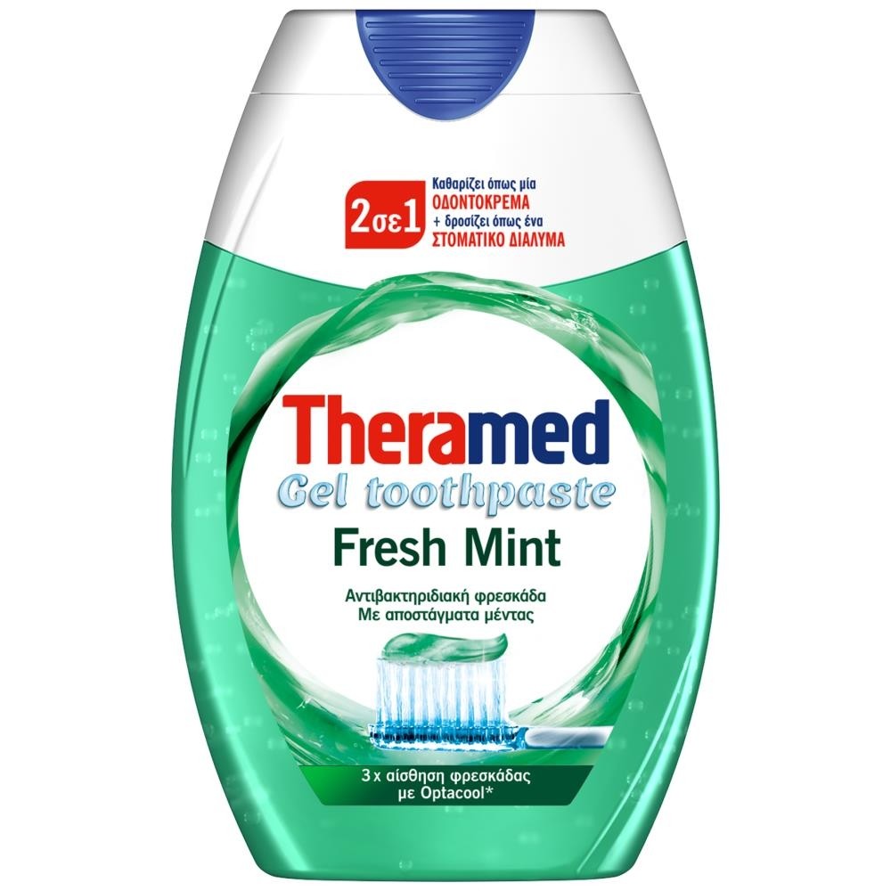 Theramed 2in1 Οδοντόκρεμα Βότανα 75ml