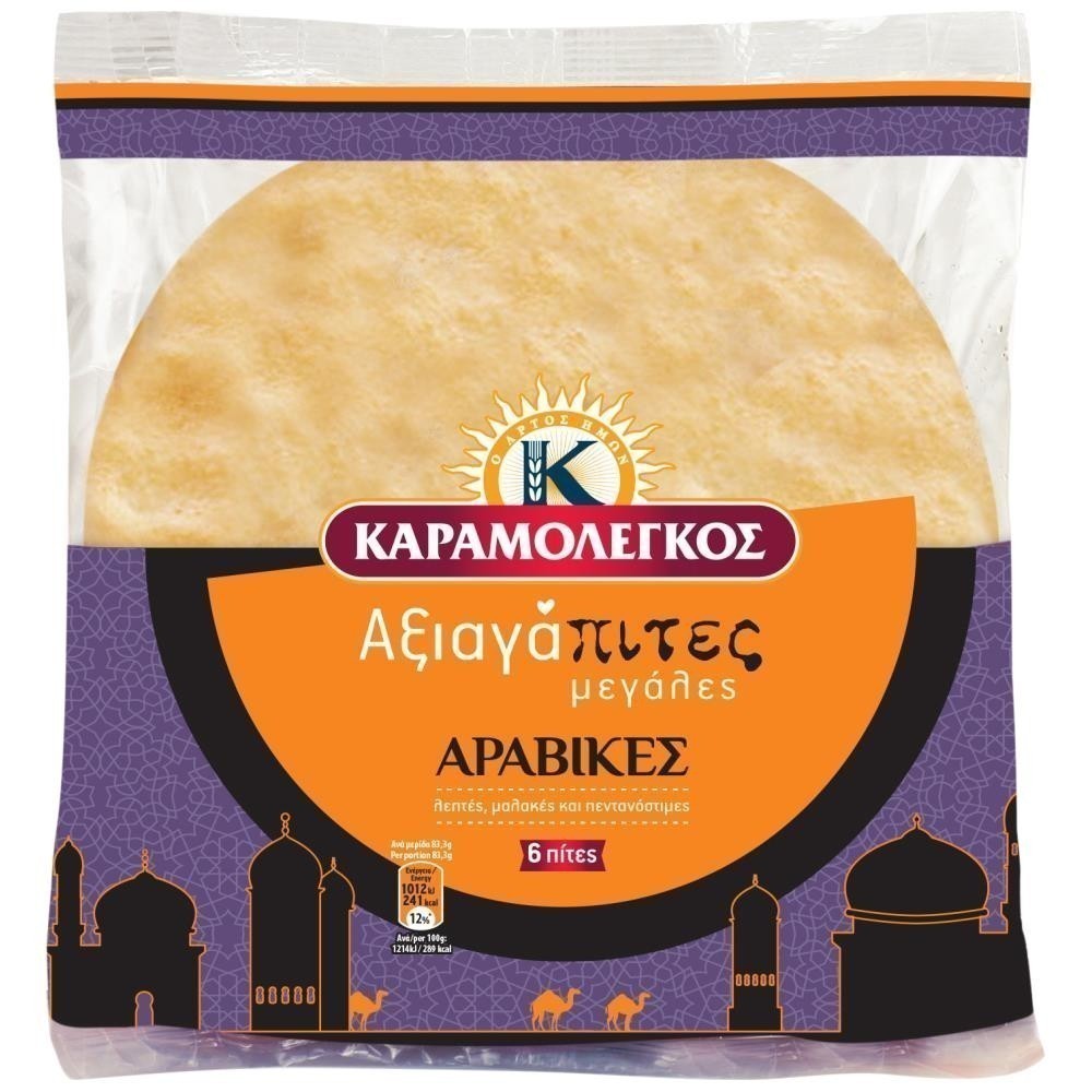 Καραμολέγκος Αξιαγάπιτες Αραβικές Μεγάλες 6τεμ 500gr