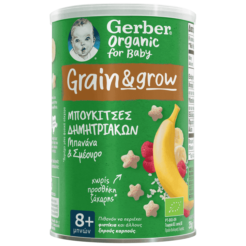 Gerber Organic Μπουκιές Δημητριακών Με Μπανάνα & Σμέουρο Bio 35gr
