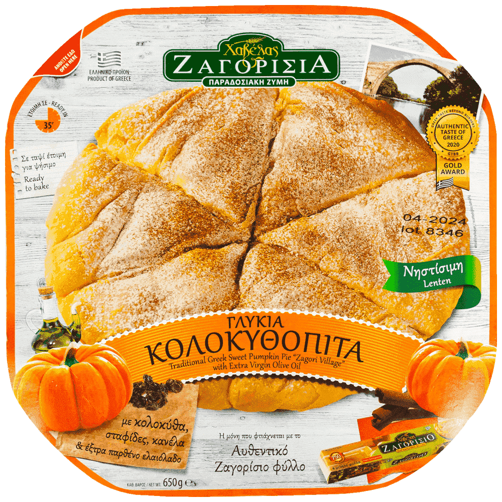 Χαβέλας Ζαγορίσια Κολοκυθόπιτα Γλυκιά Κατεψυγμένη 650gr