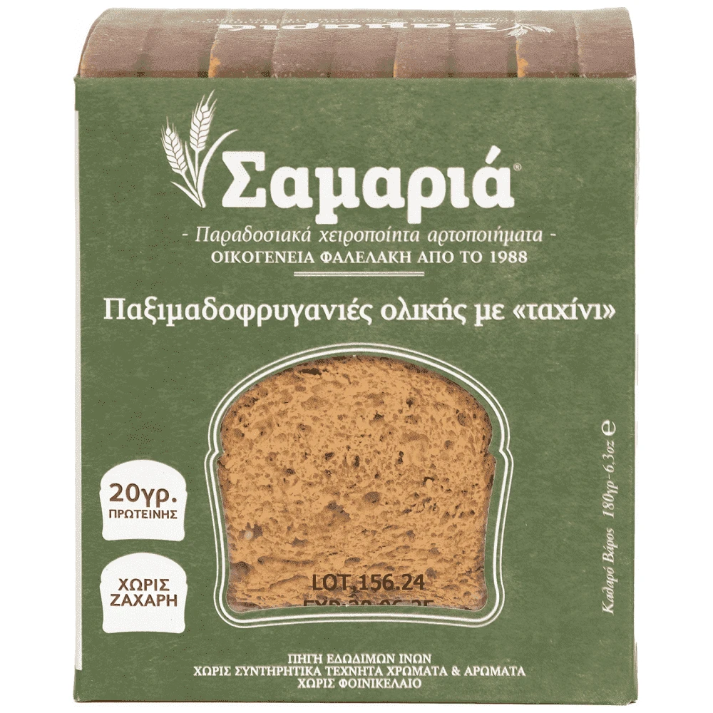 Σαμαριά Παξιμάδι Με Ταχίνι 180gr