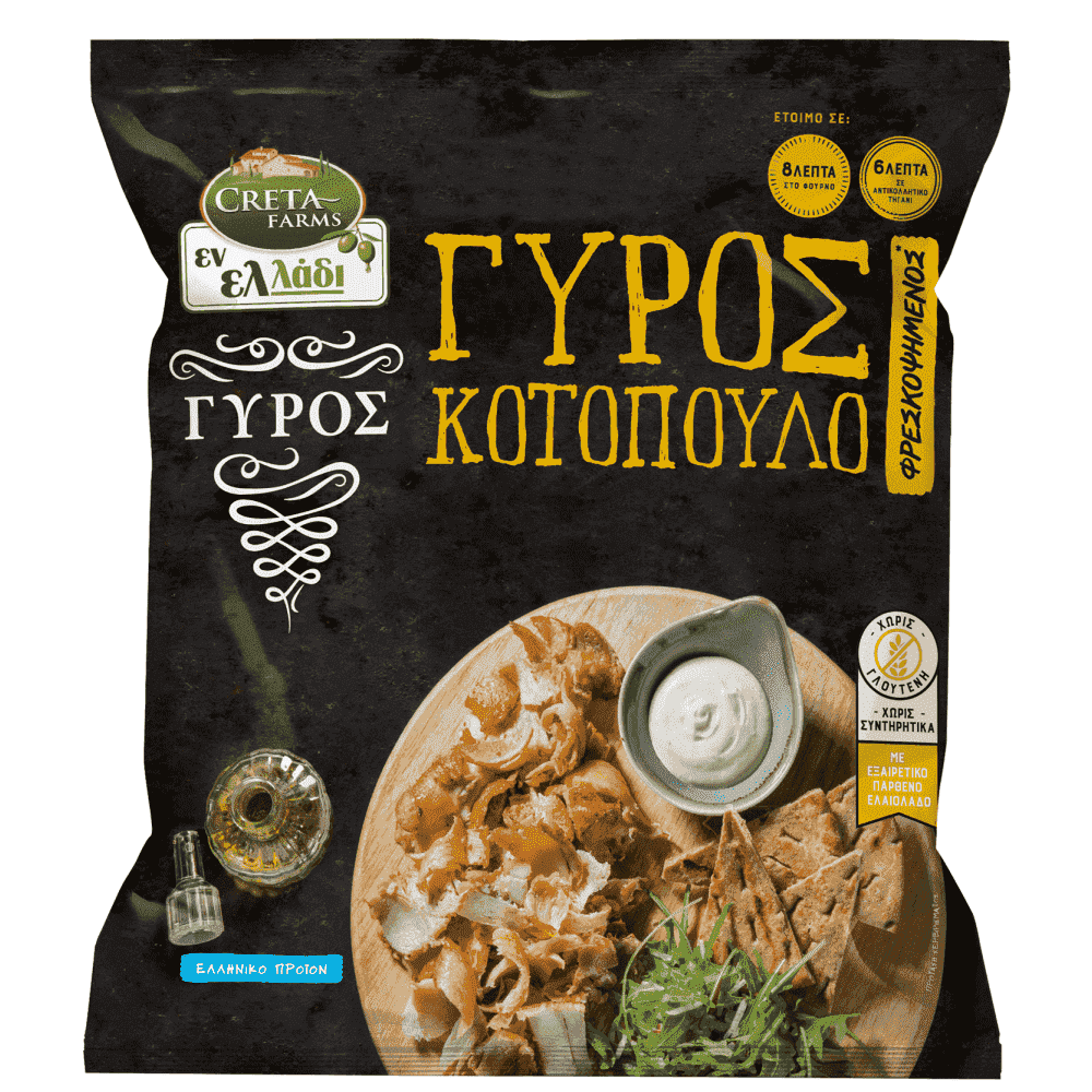 Εν Ελλάδι Προψημένος Γύρος Κοτόπουλο Κατεψυγμένος 330gr