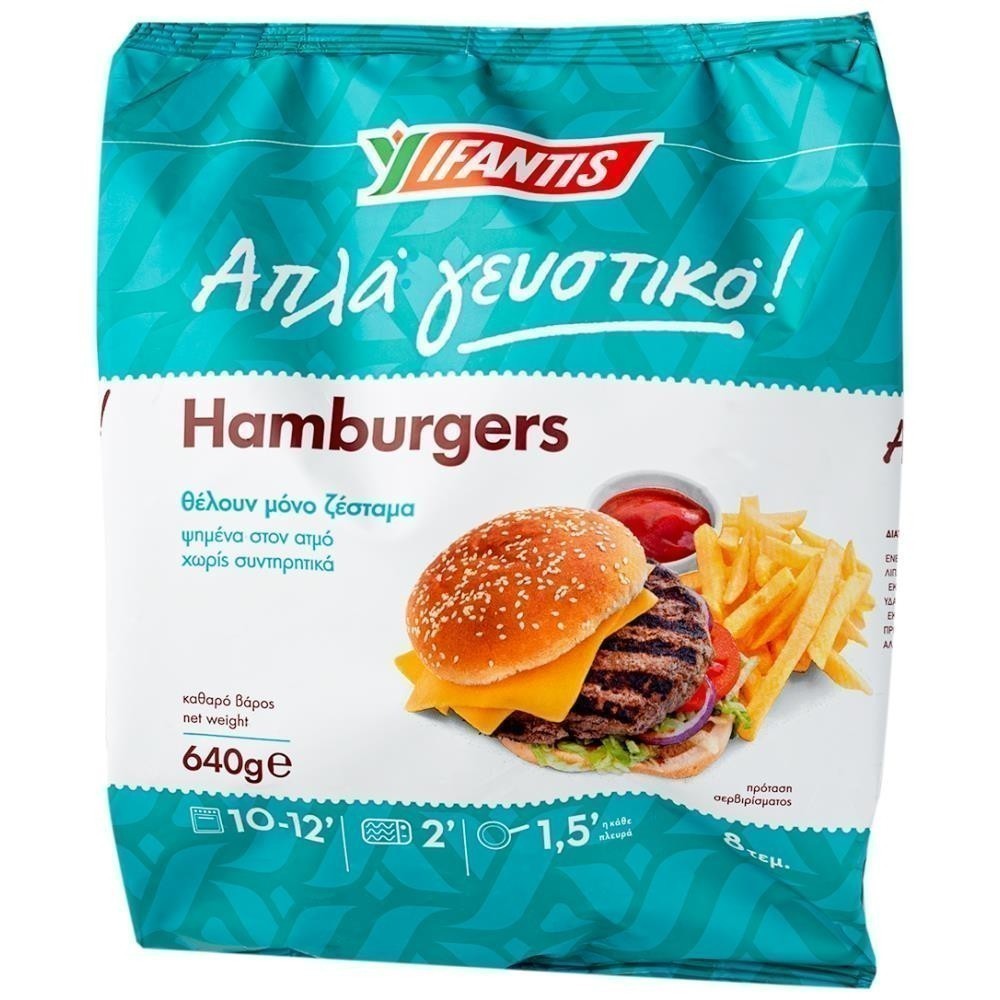 Υφαντής Χάμπουργκερ Kατεψυγμένο 80gr