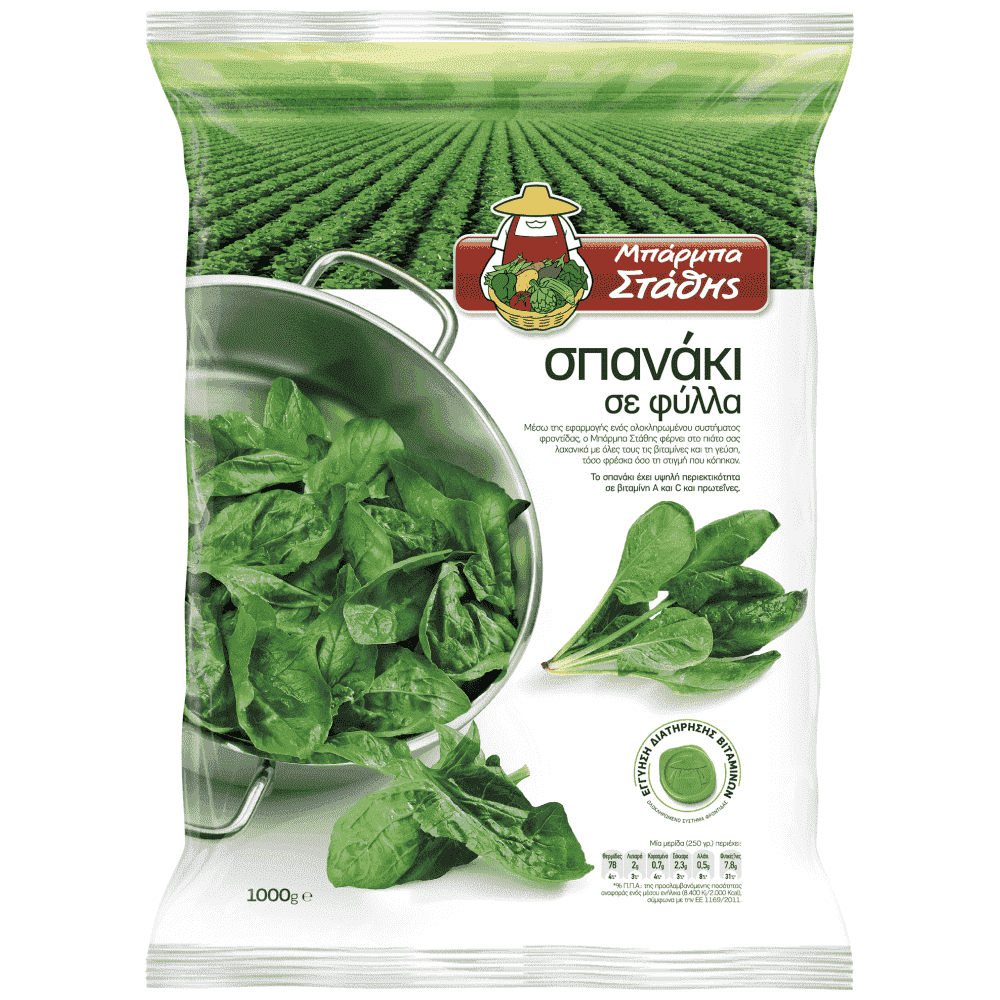 Μπάρμπα Στάθης Σπανάκι Φύλλα Κατεψυγμένα 1kg