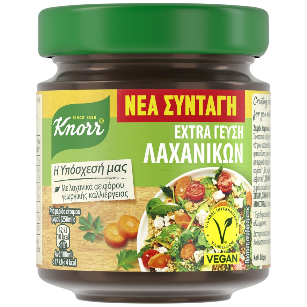 Knorr Extra Γεύση Λαχανικών Vegan 130gr